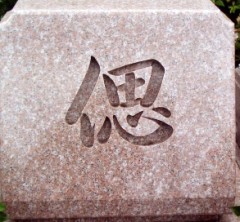 偲