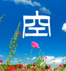 空