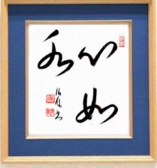 心如水