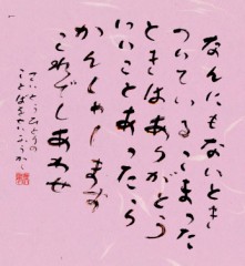 なんにもないとき