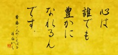 心は誰でも