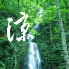 涼