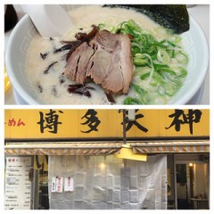 豚骨ラーメン博多天神　新橋2号店