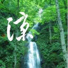 涼