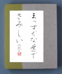 まっすぐな道でさみしい