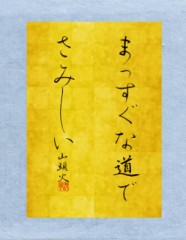 まっすぐな道ですさみしい