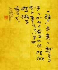 大谷翔平の名言② 「壁」を乗り越える