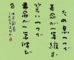ため息一つで