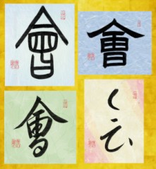 會