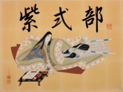 紫式部