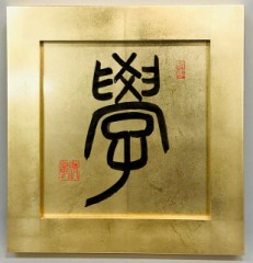學