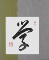 学