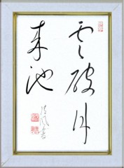 雲破月来池