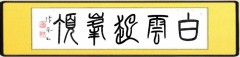 白雲起峰頂