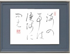 海の事は漁師に問え