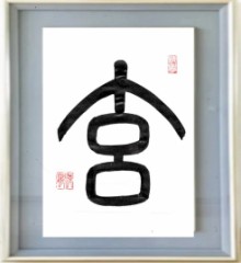 玄