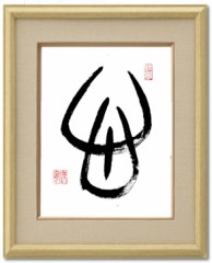 心