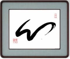 心③