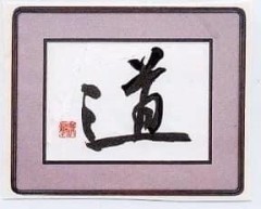 道②