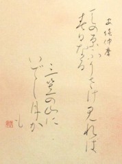 天の原〜