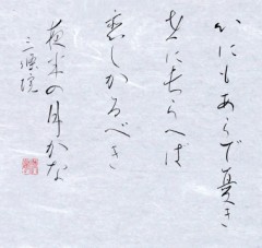 心にもー