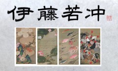 伊藤若冲