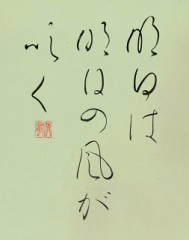 明日は明日の風が吹く