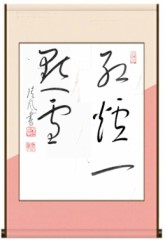 紅爐一點雪