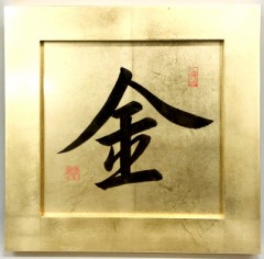 金