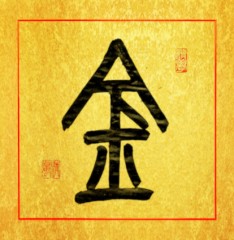 金