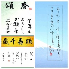 新しき年のはじめ