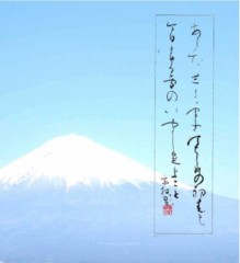新しき年の