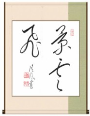 景雲飛②