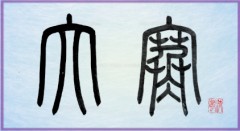 大寒