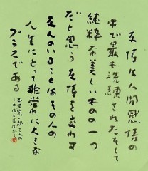 友情は、人間関係の中で