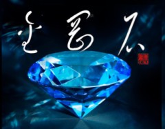 金剛石②