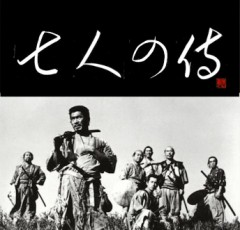 七人の侍