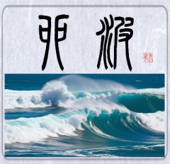 卯波