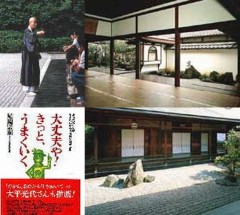 育った街-3／大徳寺-2