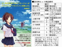 今年のヒット商品