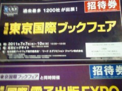 ブックフェアって知ってますか？