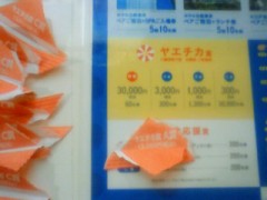 くじ引き(*^ □^*)