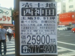 伊良部が自殺!?