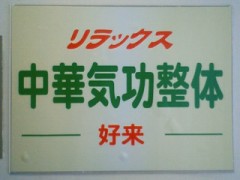 良いマッサージ屋さん知りませんか？