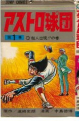 マンガについて( その1)