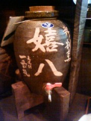 仲御徒町に近い『嬉八』に行って来ました。