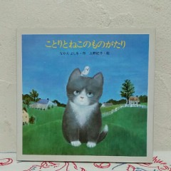 【お題日記】好きな絵本ある？