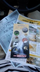 湯来温泉行ってきたー( もちろんひとりで