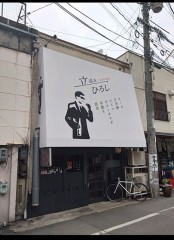 【お題日記】立ち●●と言えば？