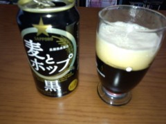 黒（ビール）？